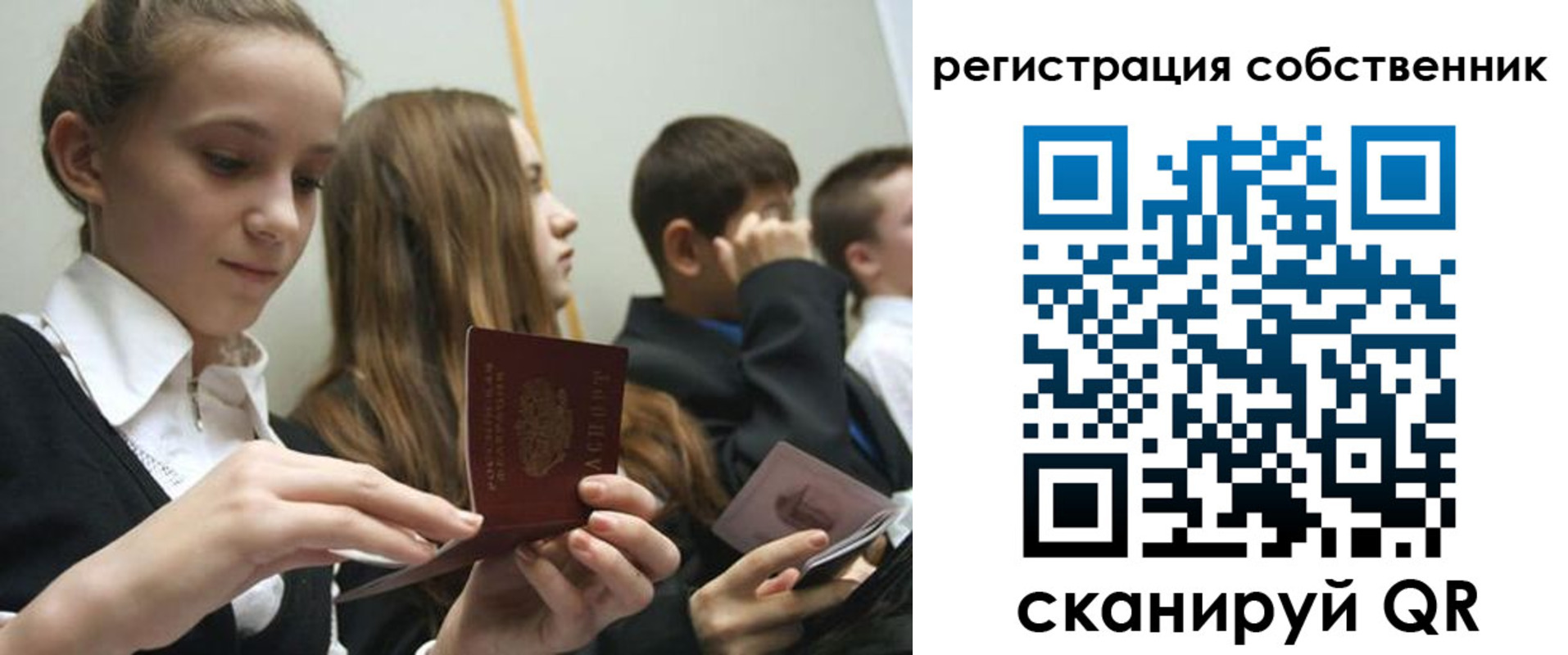 прописка для кредита в Фурманове