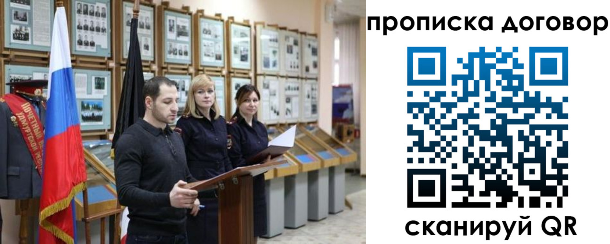 прописка от собственника в Фурманове