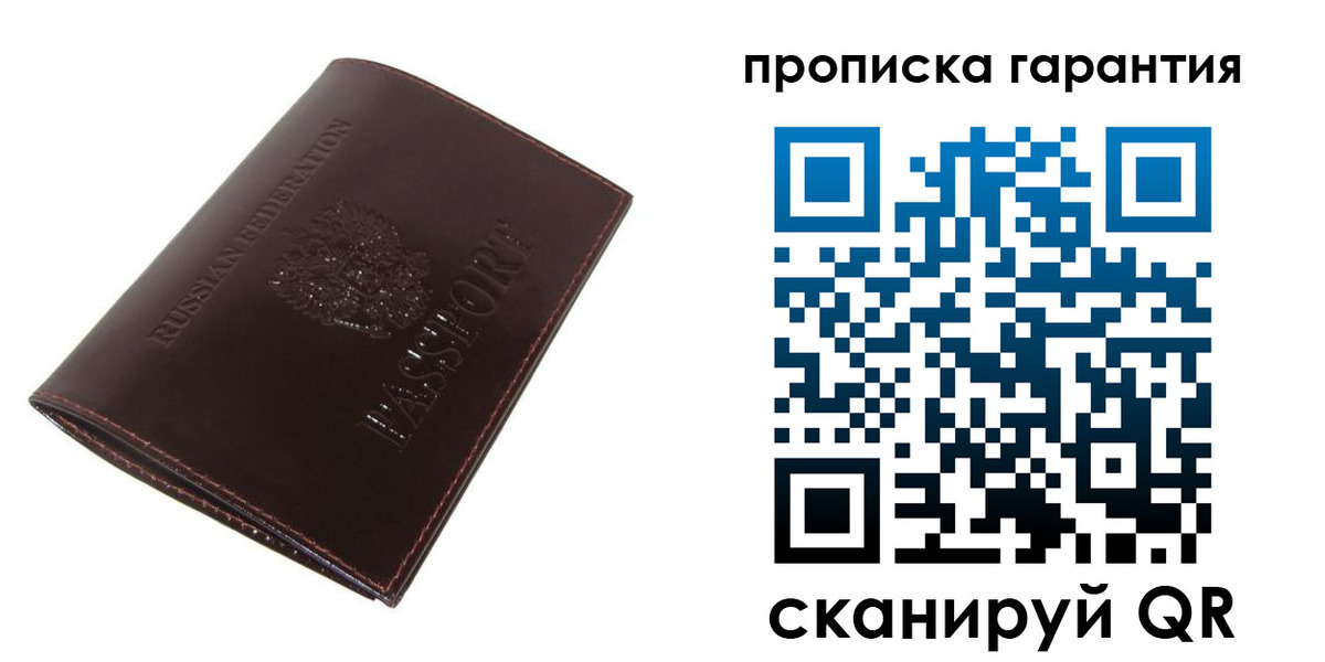 временная регистрация законно в Фурманове