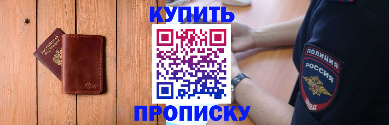 временная регистрация 2025 в Фурманове
